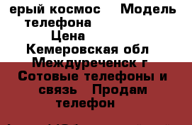 Iphone. Cерый космос. › Модель телефона ­ Iphone s6 › Цена ­ 6 000 - Кемеровская обл., Междуреченск г. Сотовые телефоны и связь » Продам телефон   